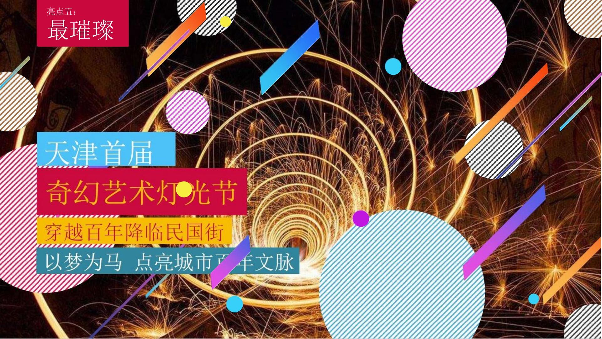 信嘉影视主办“数字时代文化创新”行业论坛